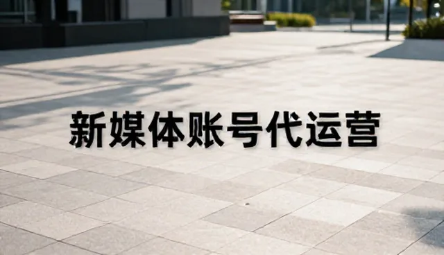 如何平衡传播效果与内容真实性？